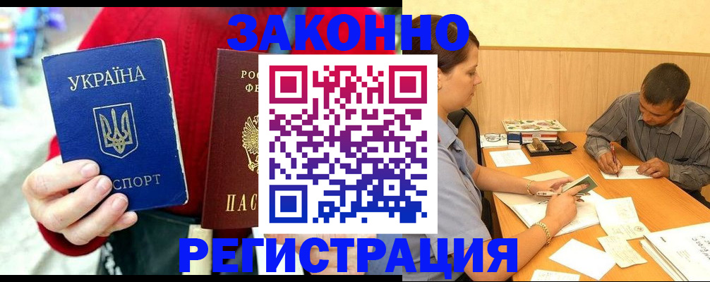 прописка для военкомата в Ленске
