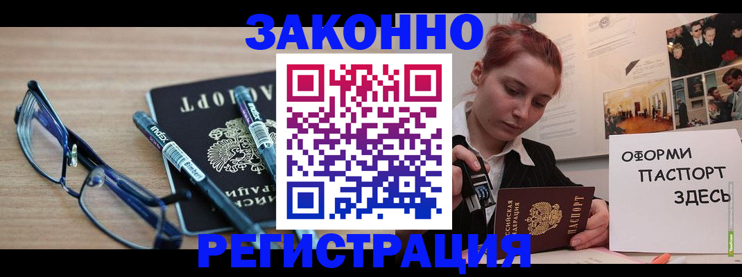 прописка поиск в Ленске