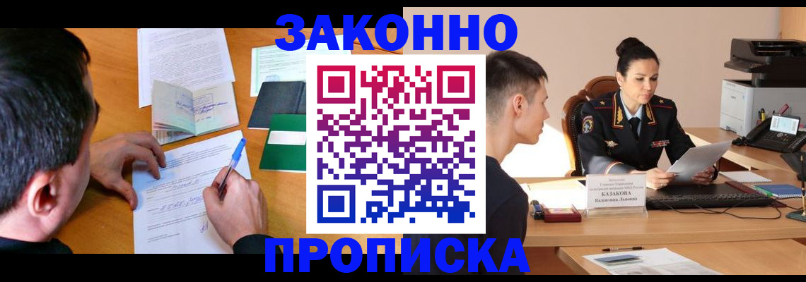 найти адрес прописки в Ленске